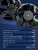 Вентилятор  200FZY7-D  - st-e.info - Абакан