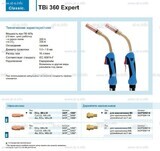 Горелка для полуавтоматической сварки TBi 360 Expert, длина 5 m. - st-e.info - Абакан