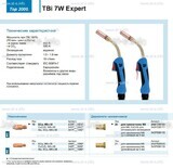 Горелка для полуавтоматической сварки TBi  7W Expert, длина 3 m. - st-e.info - Абакан