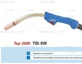 Корпус горелки TBi 8W, 40° - st-e.info - Абакан