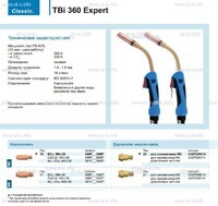 Горелка для полуавтоматической сварки TBi 360 Expert, длина 5 m. - st-e.info - Абакан
