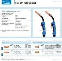 Горелка для полуавтоматической сваркиTBi 511-CC Expert, длина 5 m. - st-e.info - Абакан