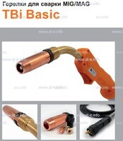 Горелка полуавтоматическая  TBi Basic 240 orange-ESG, длинна рукава 3 метра - st-e.info - Абакан