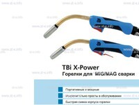 Корпус горелки  TBi XP 463 - st-e.info - Абакан