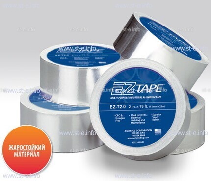 Алюминиевая термостойкая лента EZ Tape 2.0, рулон 51мм * 23м - st-e.info - Абакан