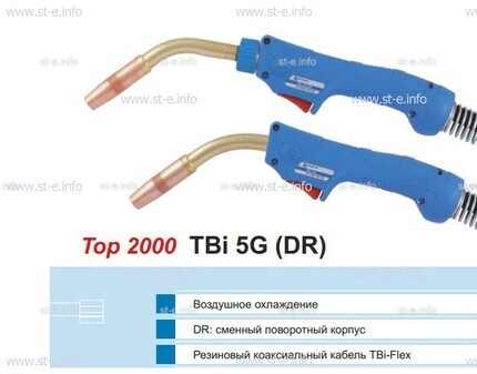 Горелка для полуавтоматической сварки TBI 5G-blue-ESG, длина 3 метра - st-e.info - Абакан